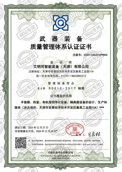 資質證書